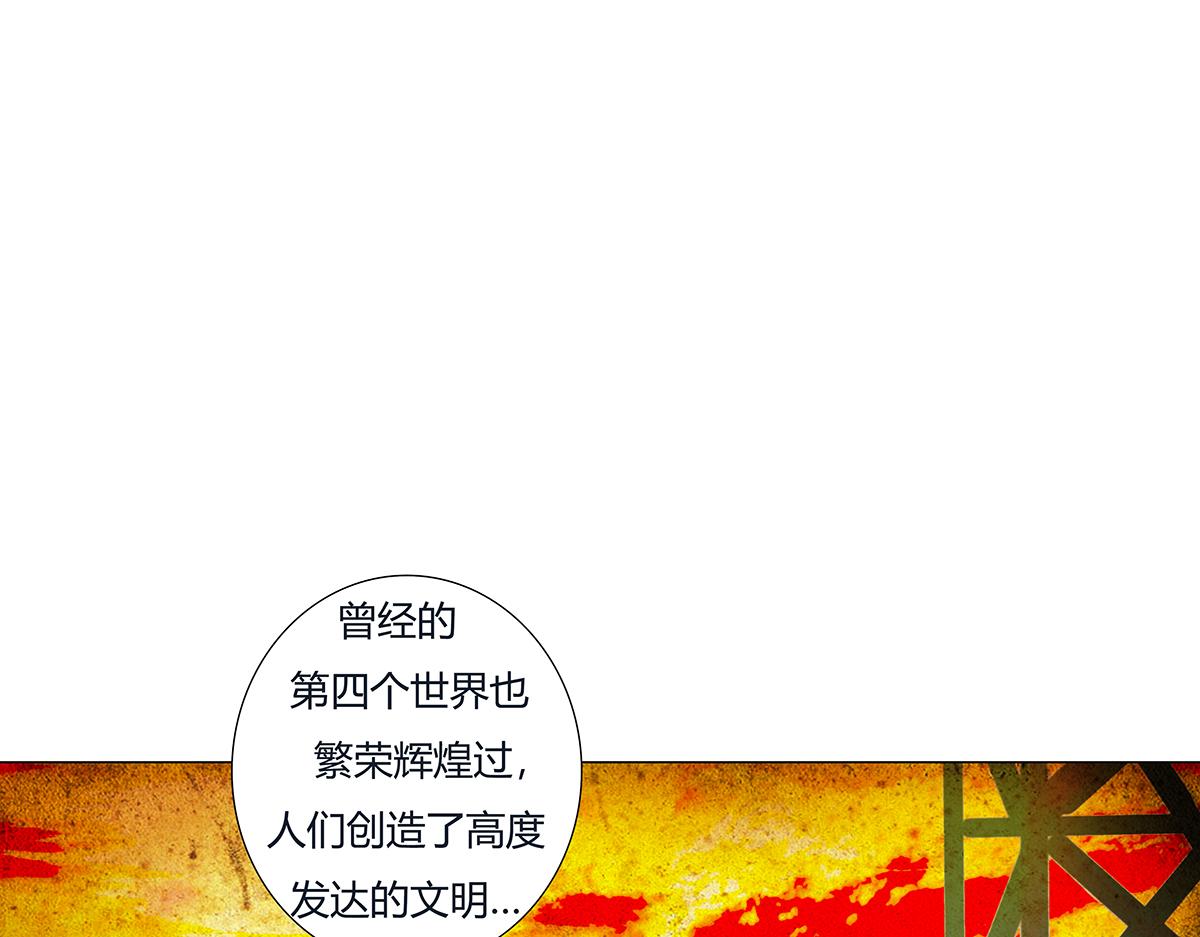 《断罪的挽歌》第八章 真实三 第4页
