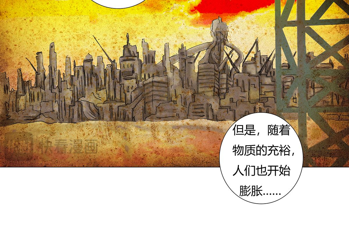 《断罪的挽歌》第八章 真实三 第5页