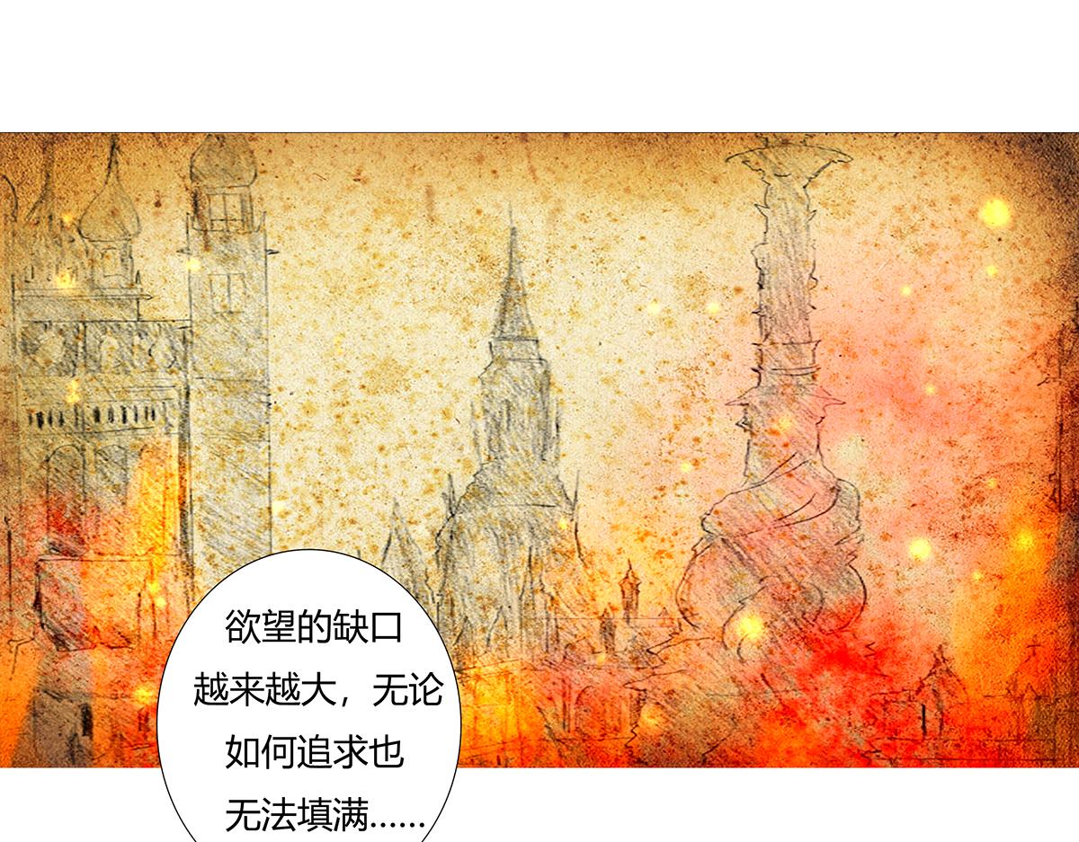 《断罪的挽歌》第八章 真实三 第6页