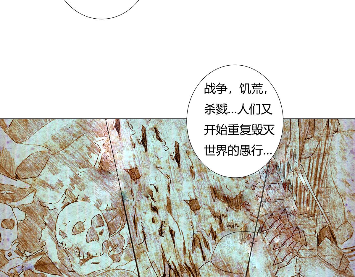 《断罪的挽歌》第八章 真实三 第7页