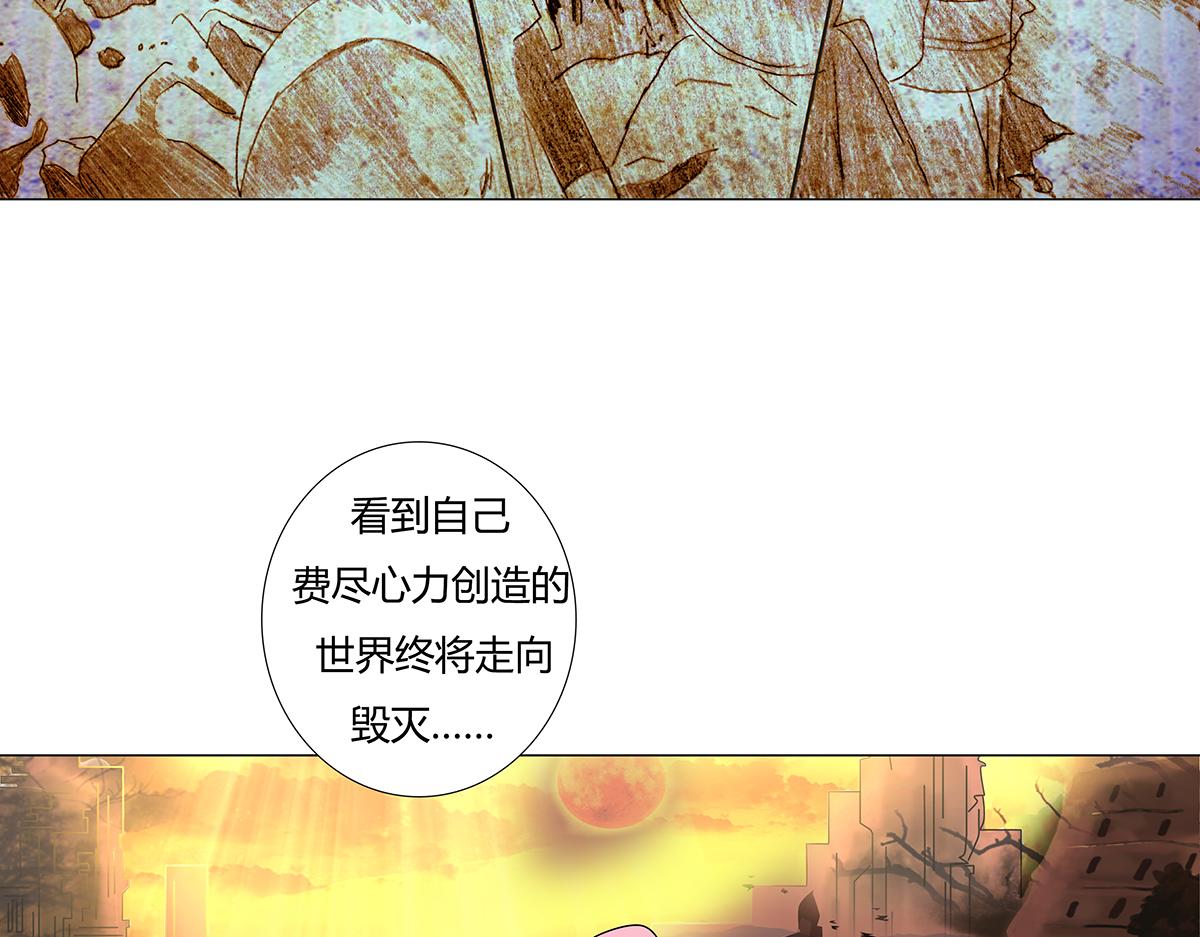 《断罪的挽歌》第八章 真实三 第8页