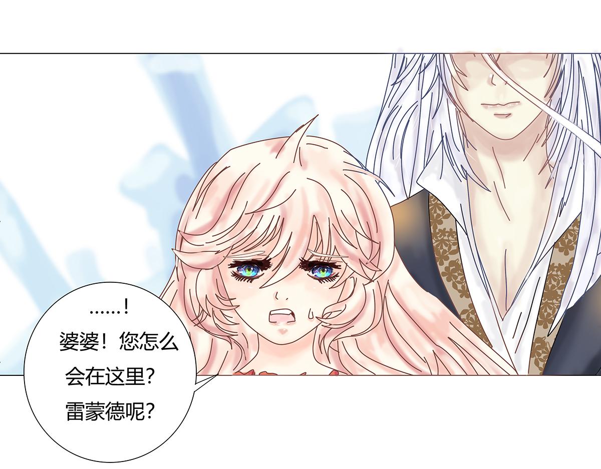 《断罪的挽歌》第八章 真实四 第1页