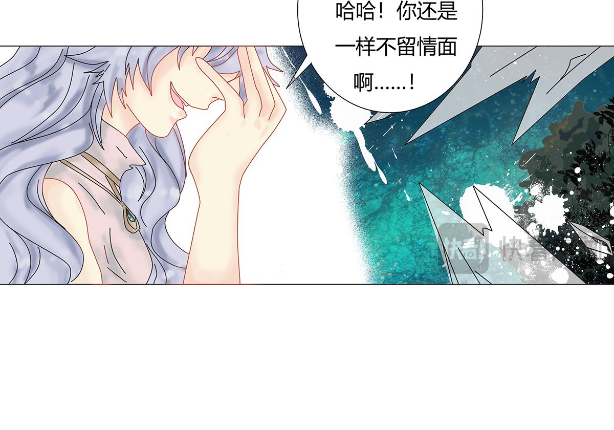 《断罪的挽歌》第八章 真实四 第20页