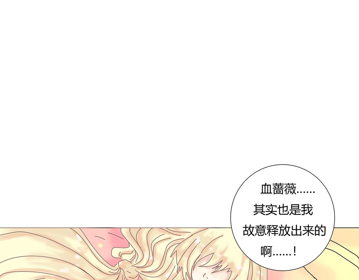 《断罪的挽歌》第八章 真实四 第24页
