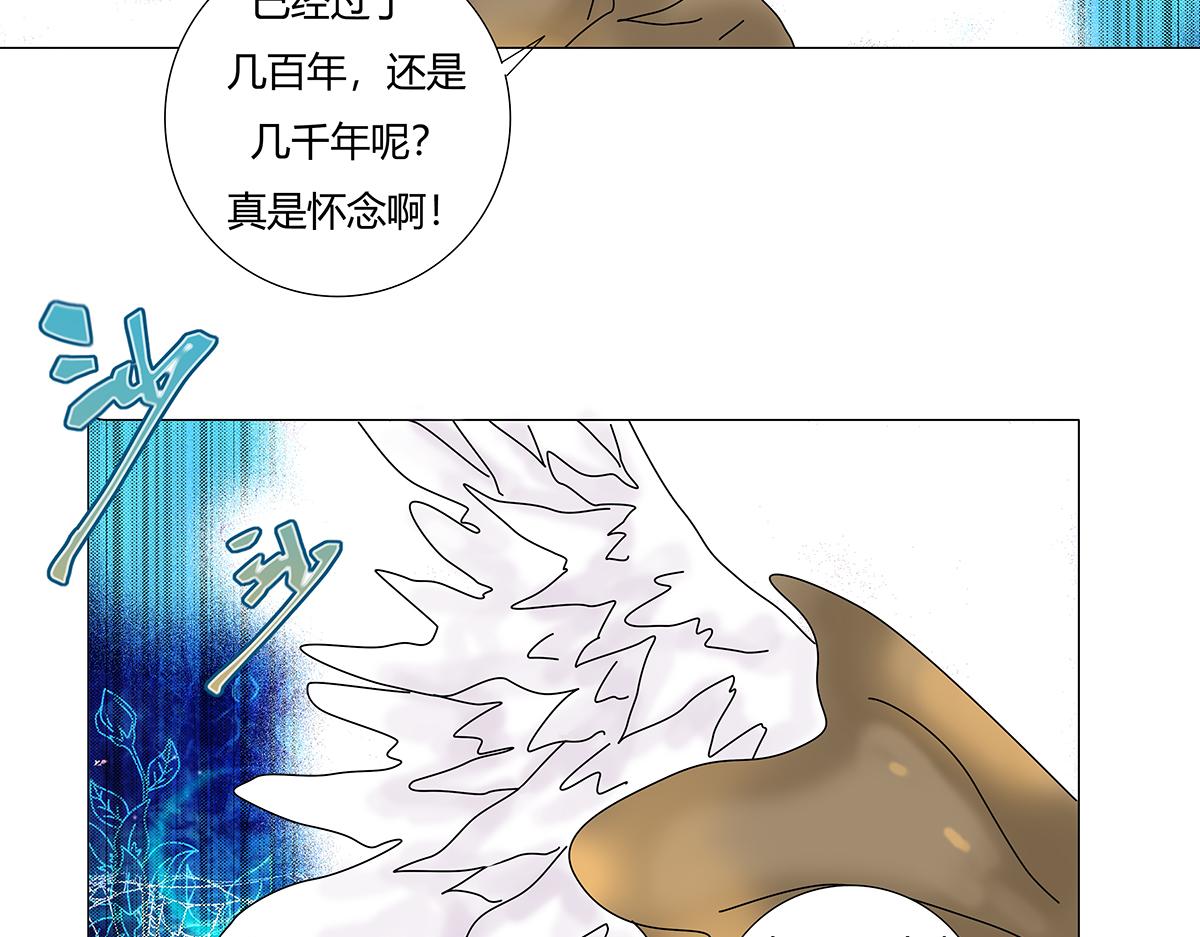 《断罪的挽歌》第八章 真实四 第3页