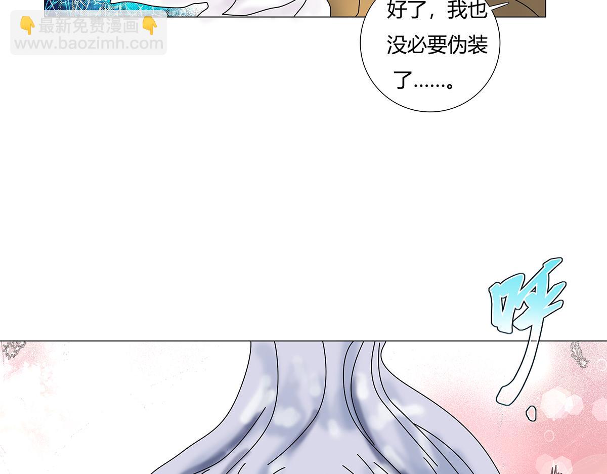 《断罪的挽歌》第八章 真实四 第4页