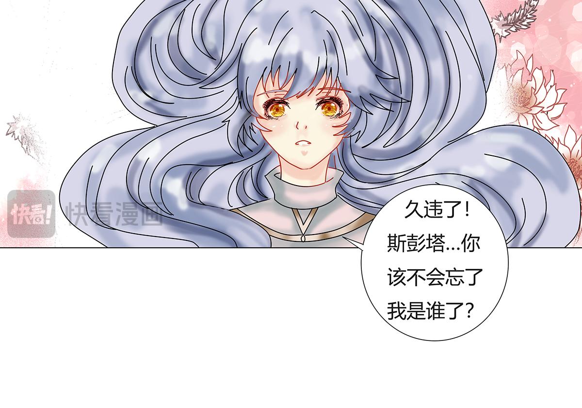 《断罪的挽歌》第八章 真实四 第5页