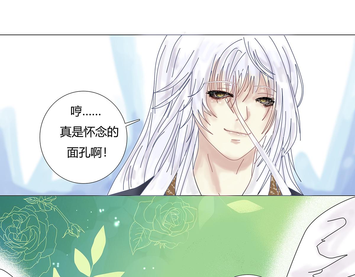 《断罪的挽歌》第八章 真实四 第6页