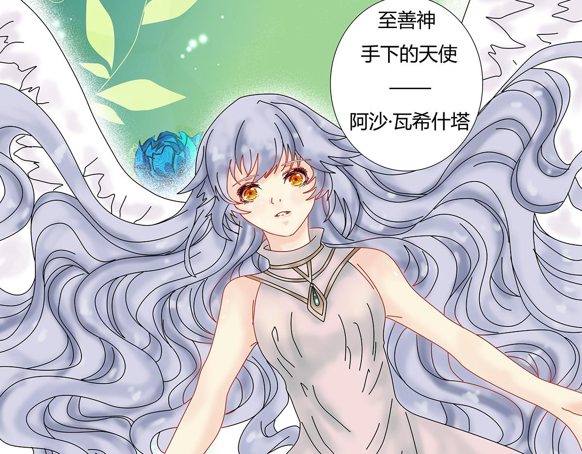 《断罪的挽歌》第八章 真实四 第7页