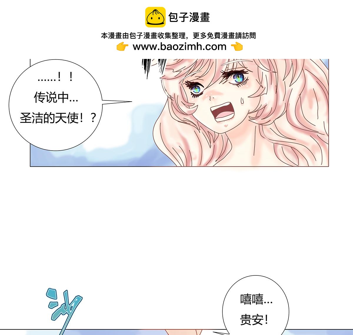 《断罪的挽歌》第八章 真实四 第9页