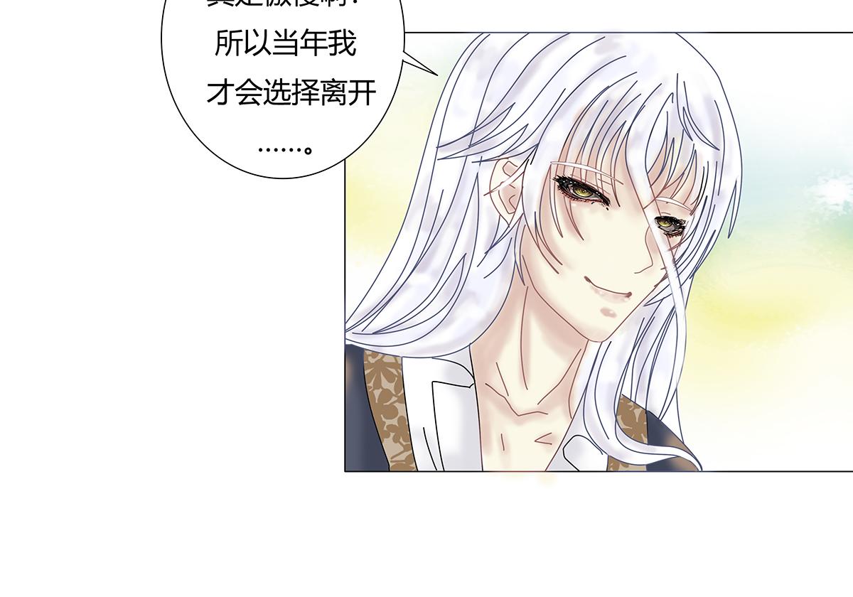 《断罪的挽歌》第八章 真实五 第10页