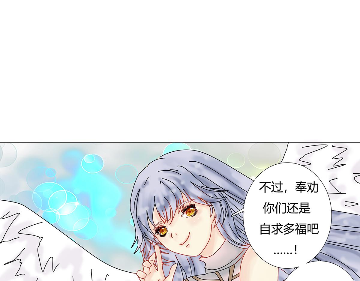 《断罪的挽歌》第八章 真实五 第12页