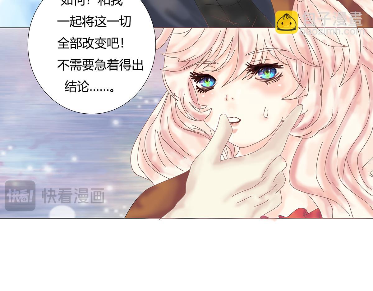 《断罪的挽歌》第八章 真实五 第18页