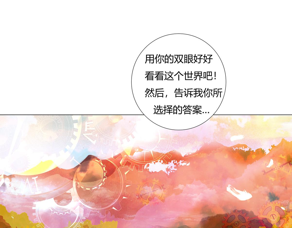 《断罪的挽歌》第八章 真实五 第19页