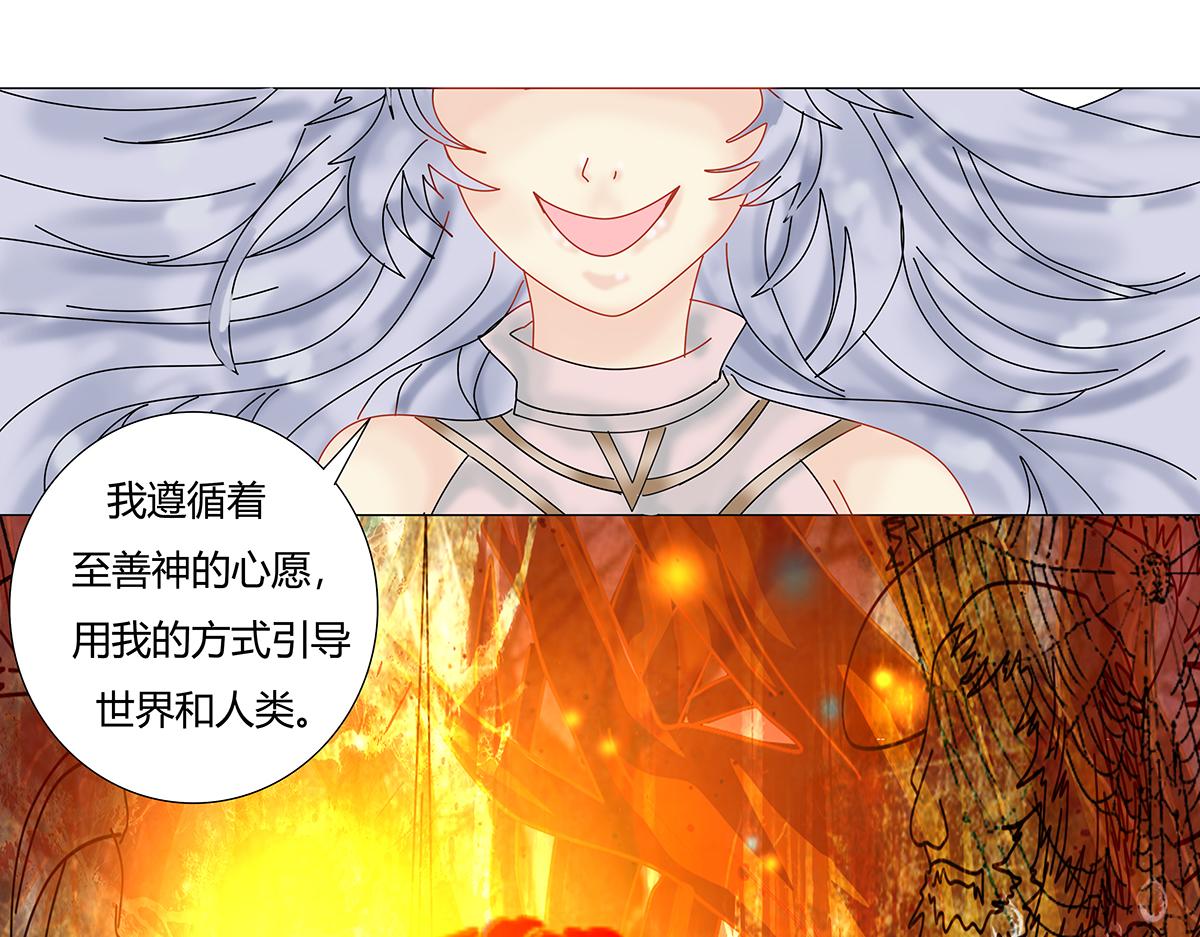 《断罪的挽歌》第八章 真实五 第1页