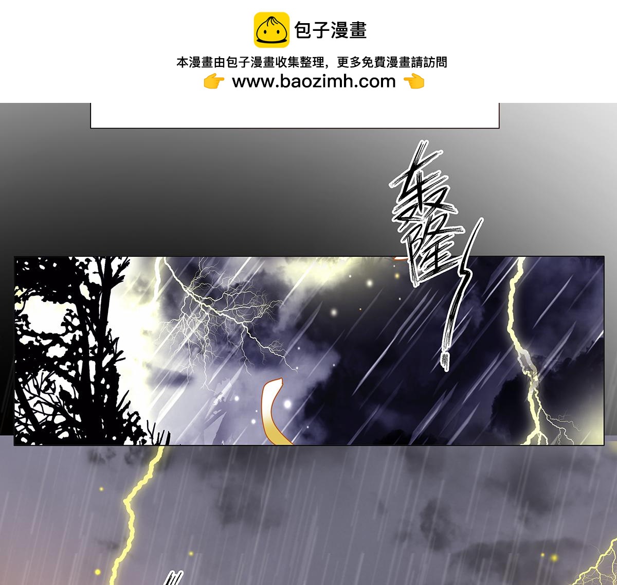 《断罪的挽歌》第八章 真实五 第22页