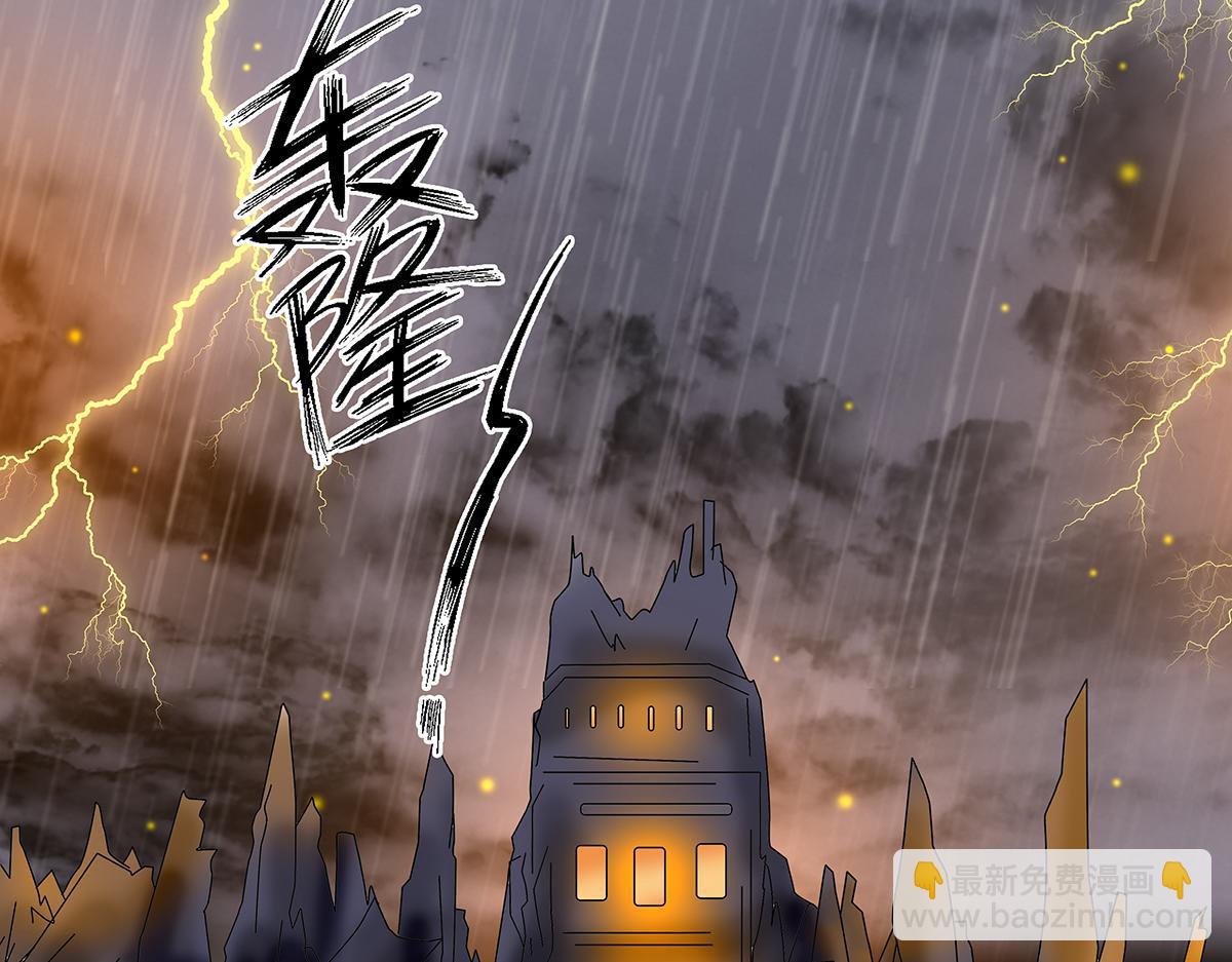 《断罪的挽歌》第八章 真实五 第23页