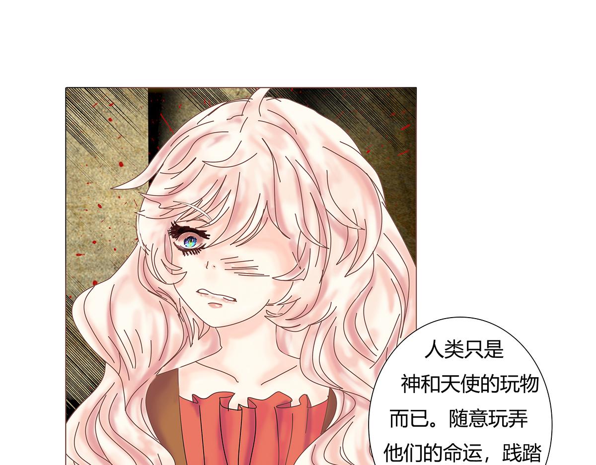 《断罪的挽歌》第八章 真实五 第6页