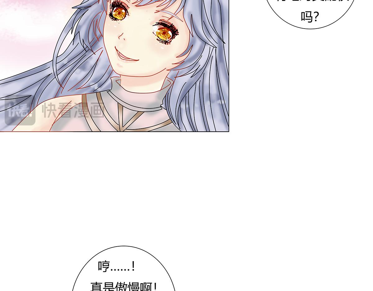 《断罪的挽歌》第八章 真实五 第9页