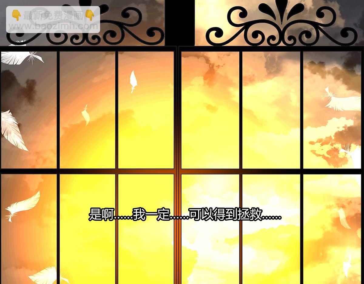 《断罪的挽歌》第八章 真实七 第12页