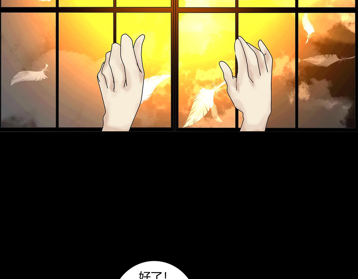 《断罪的挽歌》第八章 真实七 第13页