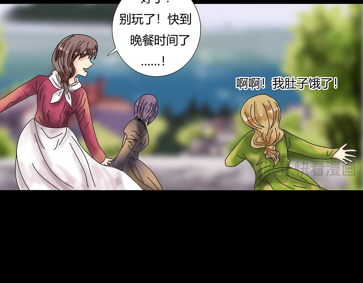 《断罪的挽歌》第八章 真实七 第14页