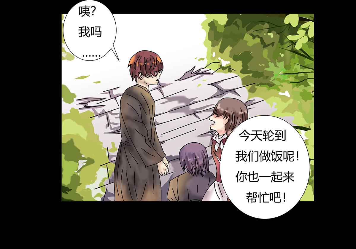《断罪的挽歌》第八章 真实七 第15页