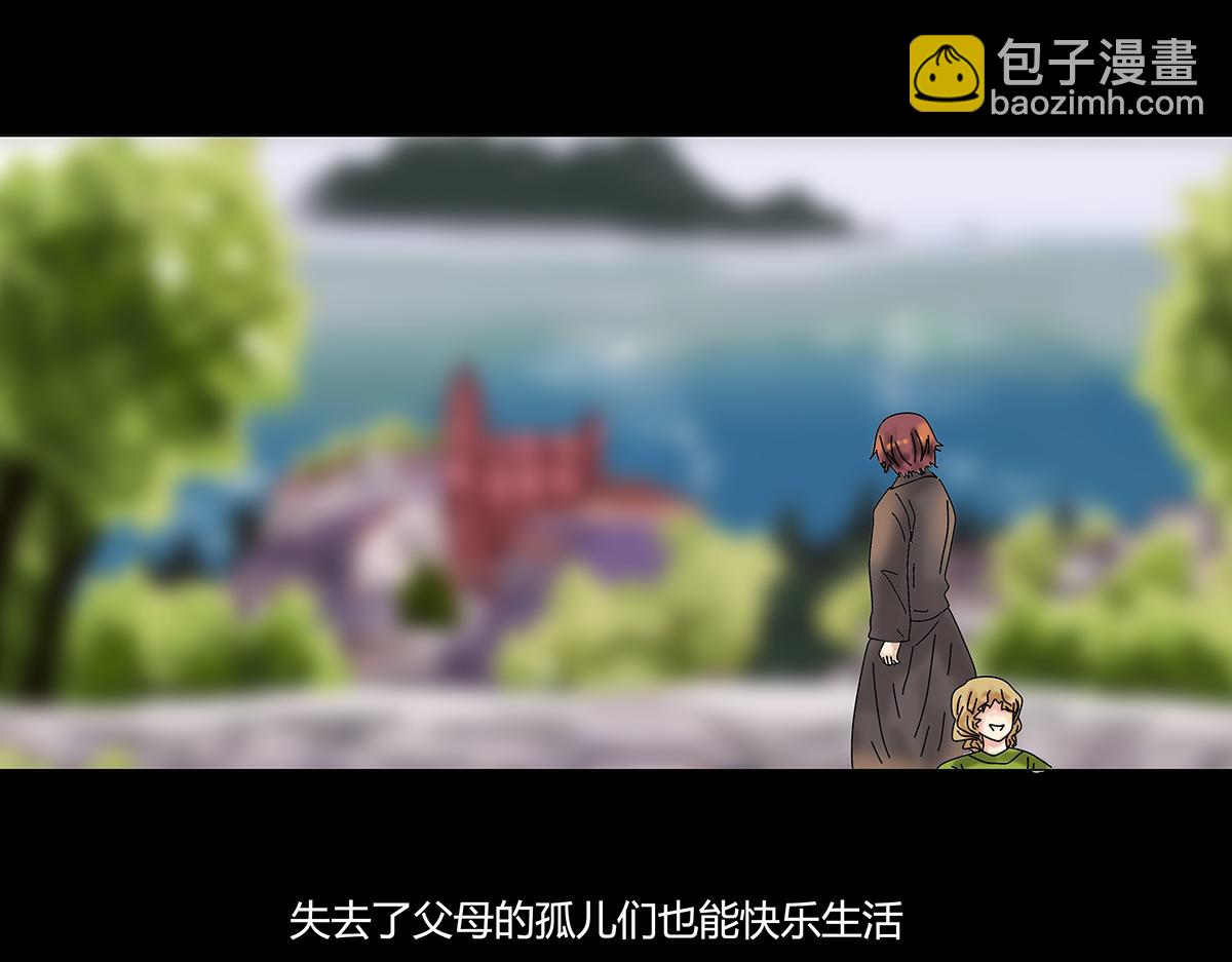 《断罪的挽歌》第八章 真实七 第16页