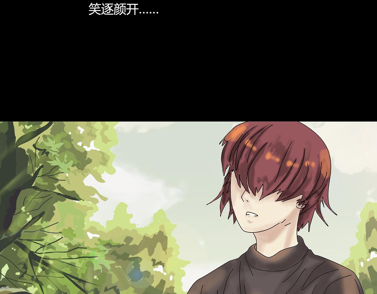 《断罪的挽歌》第八章 真实七 第17页