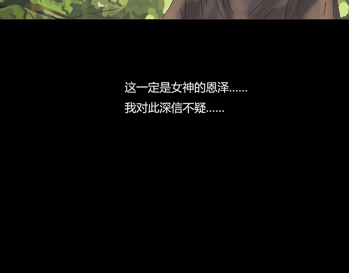 《断罪的挽歌》第八章 真实七 第18页