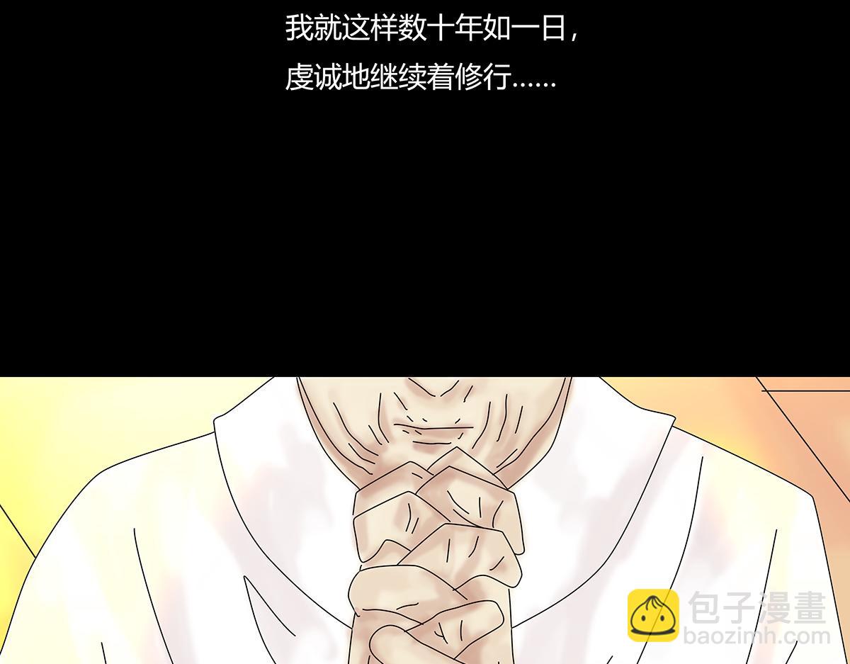《断罪的挽歌》第八章 真实七 第20页