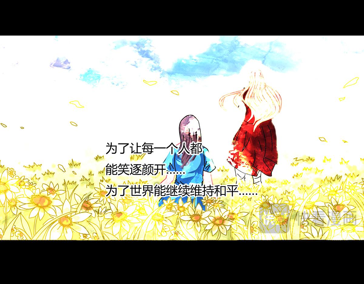 《断罪的挽歌》第八章 真实七 第22页