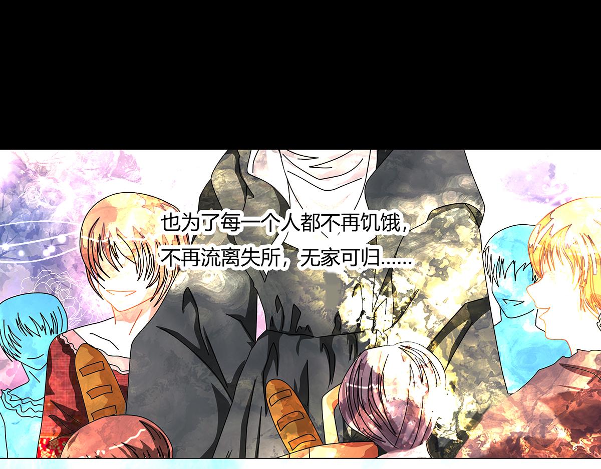 《断罪的挽歌》第八章 真实七 第23页