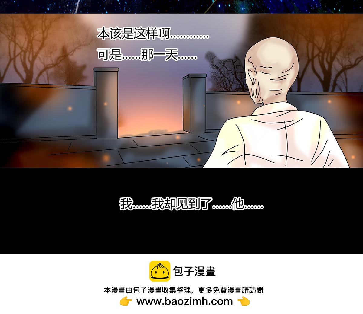 《断罪的挽歌》第八章 真实七 第26页