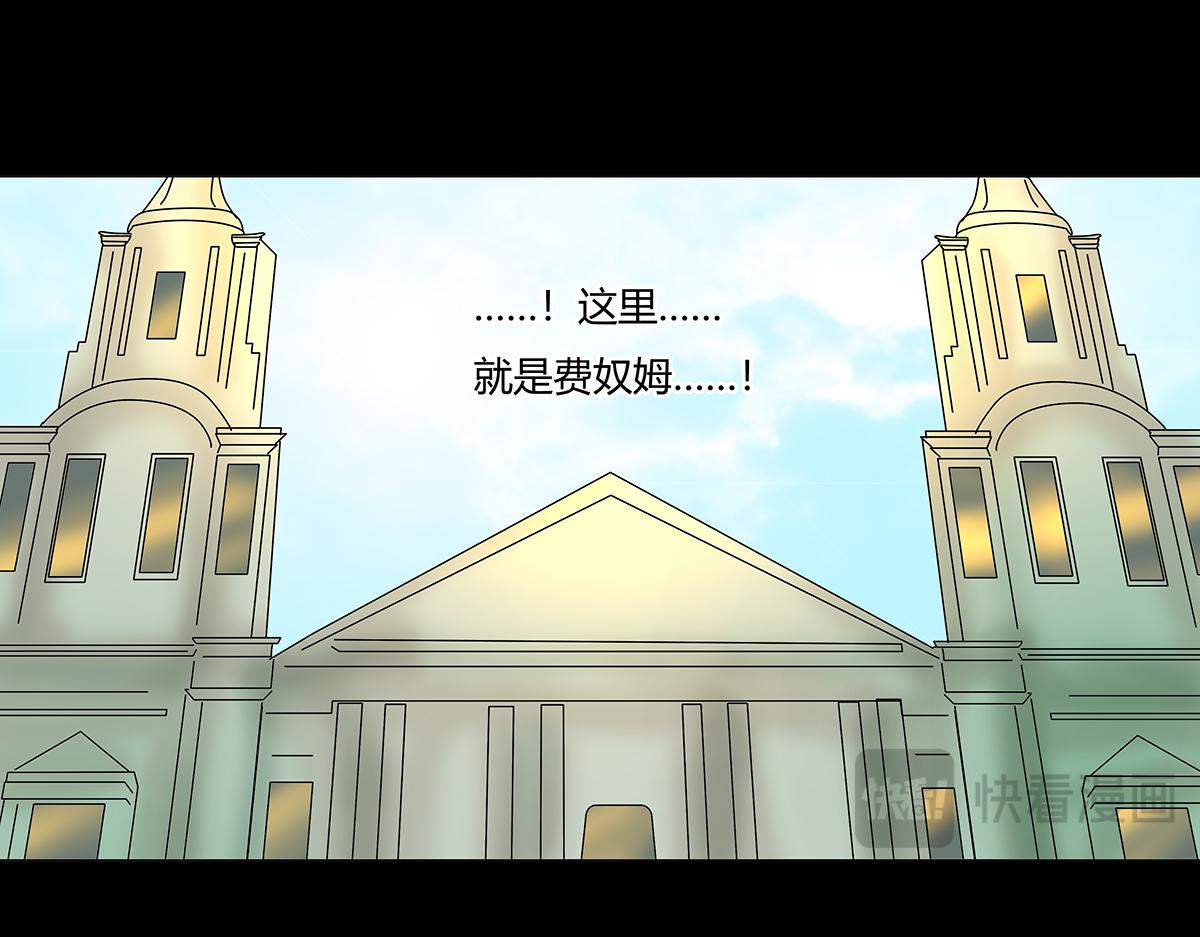 《断罪的挽歌》第八章 真实七 第6页
