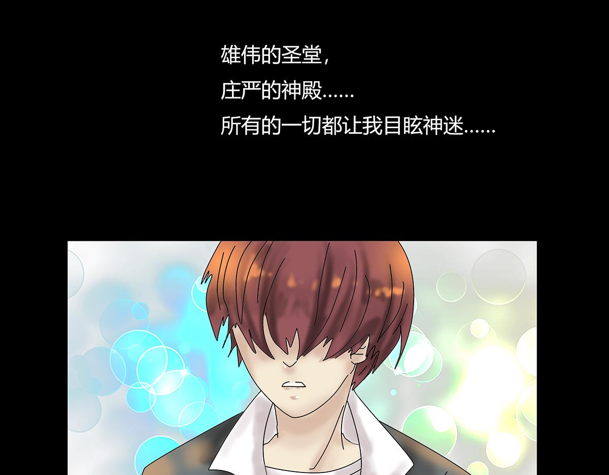 《断罪的挽歌》第八章 真实七 第7页