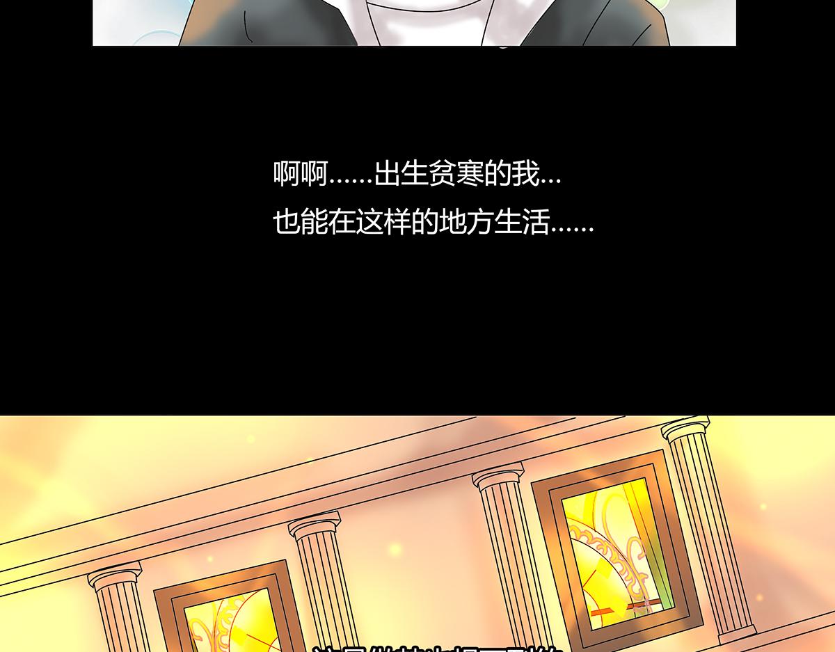 《断罪的挽歌》第八章 真实七 第8页