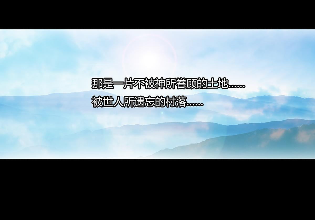 《断罪的挽歌》第八章 真实六 第10页