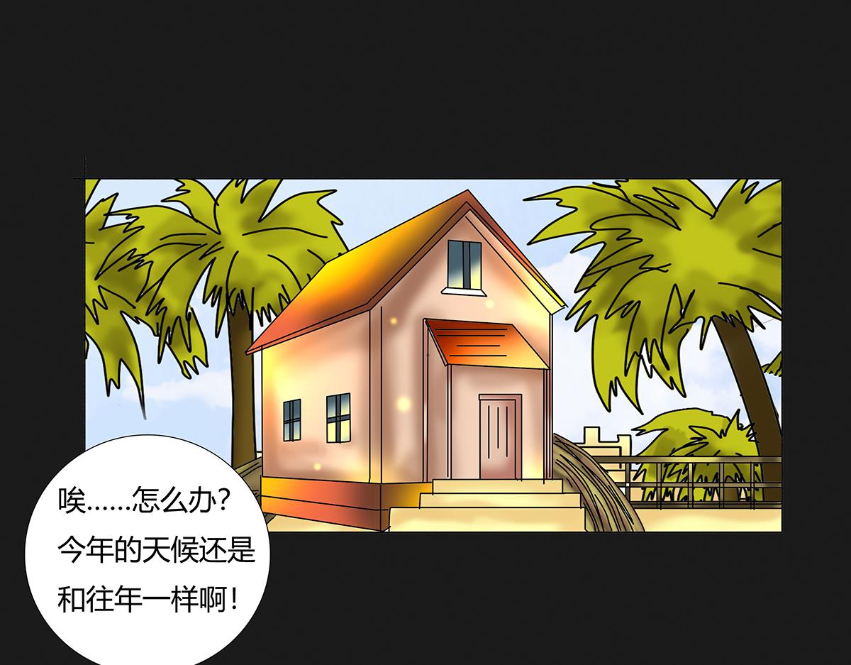 《断罪的挽歌》第八章 真实六 第11页