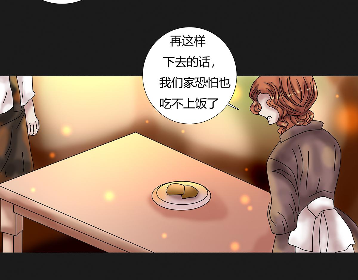 《断罪的挽歌》第八章 真实六 第12页