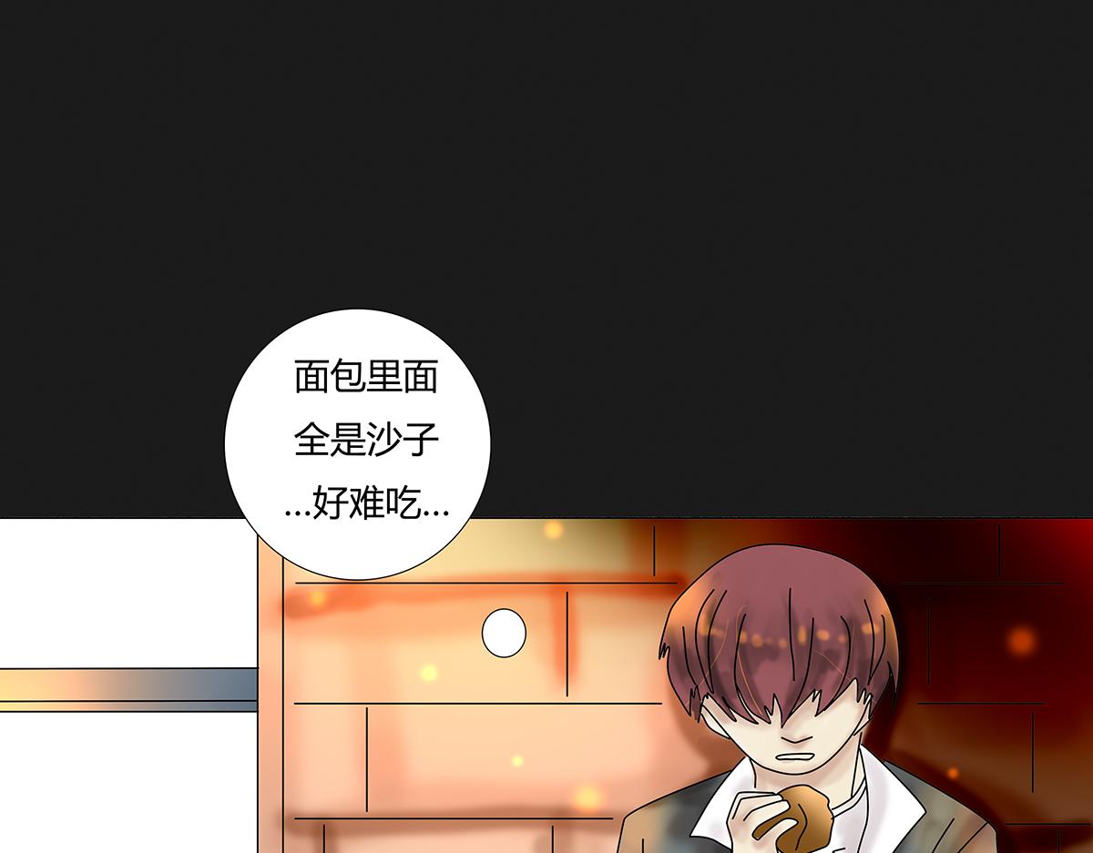 《断罪的挽歌》第八章 真实六 第13页