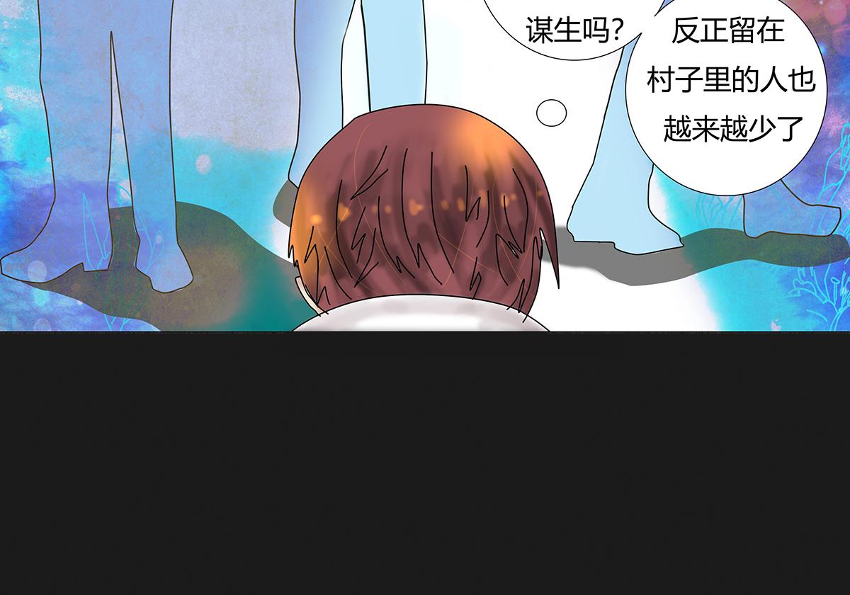 《断罪的挽歌》第八章 真实六 第15页