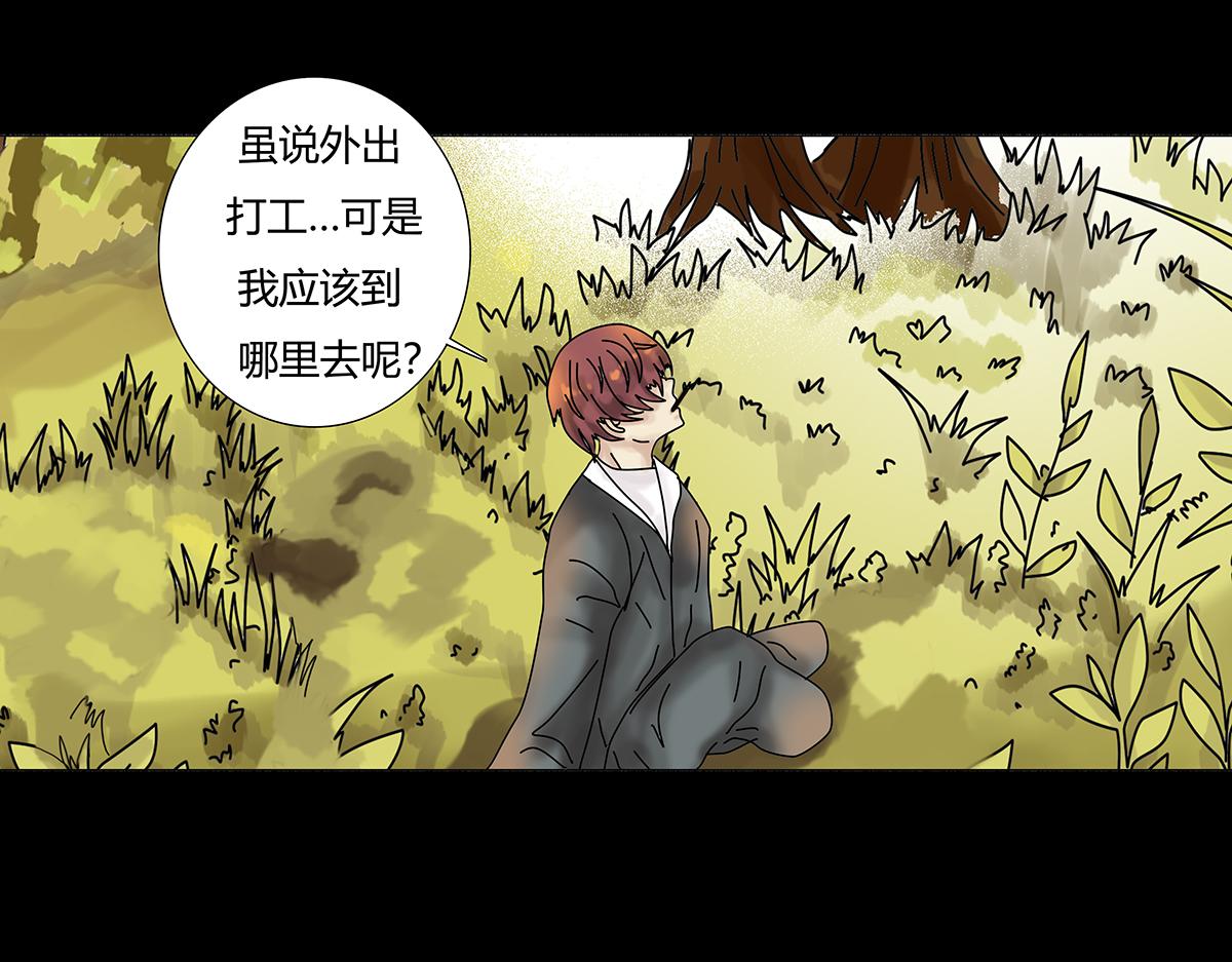 《断罪的挽歌》第八章 真实六 第16页