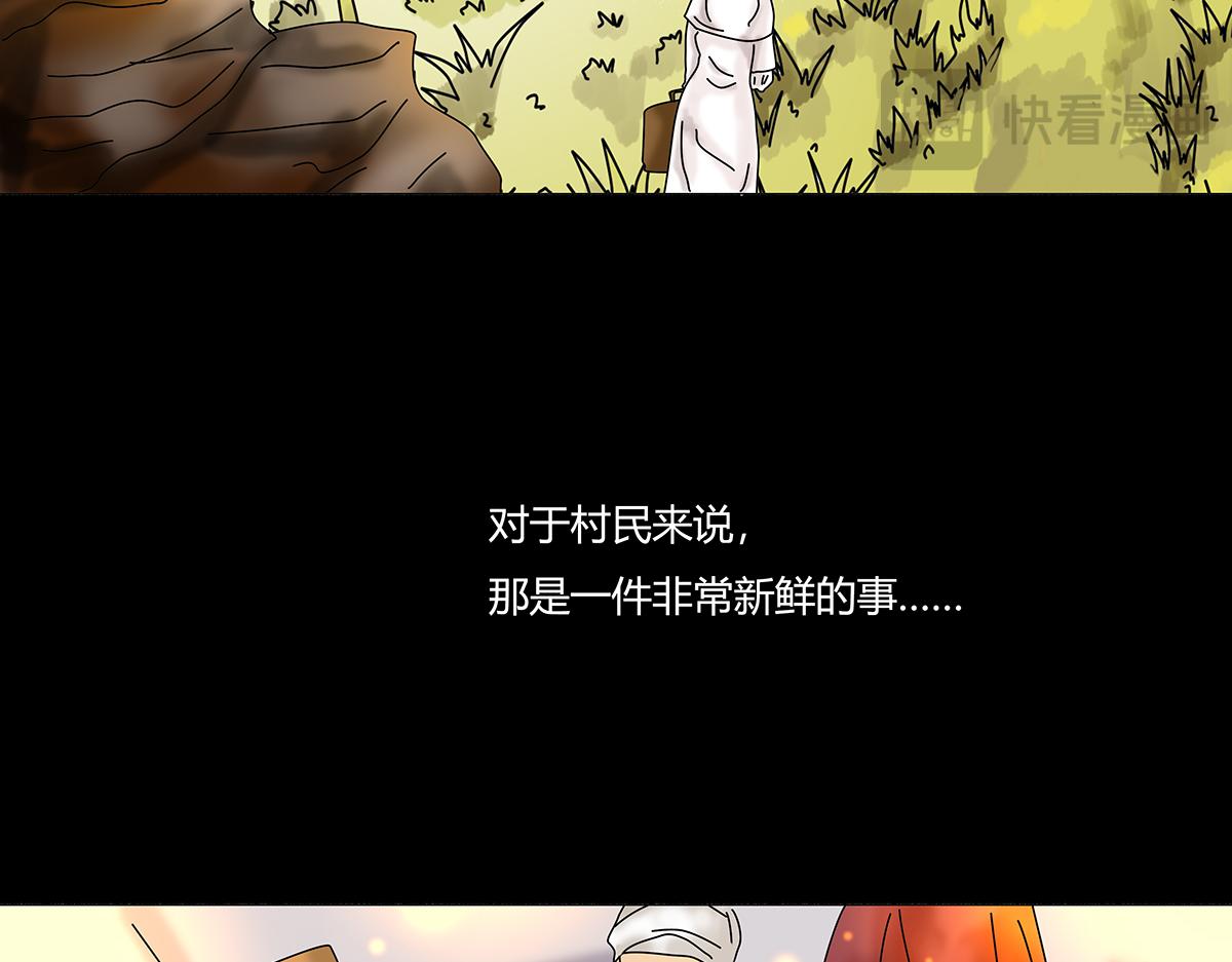 《断罪的挽歌》第八章 真实六 第19页
