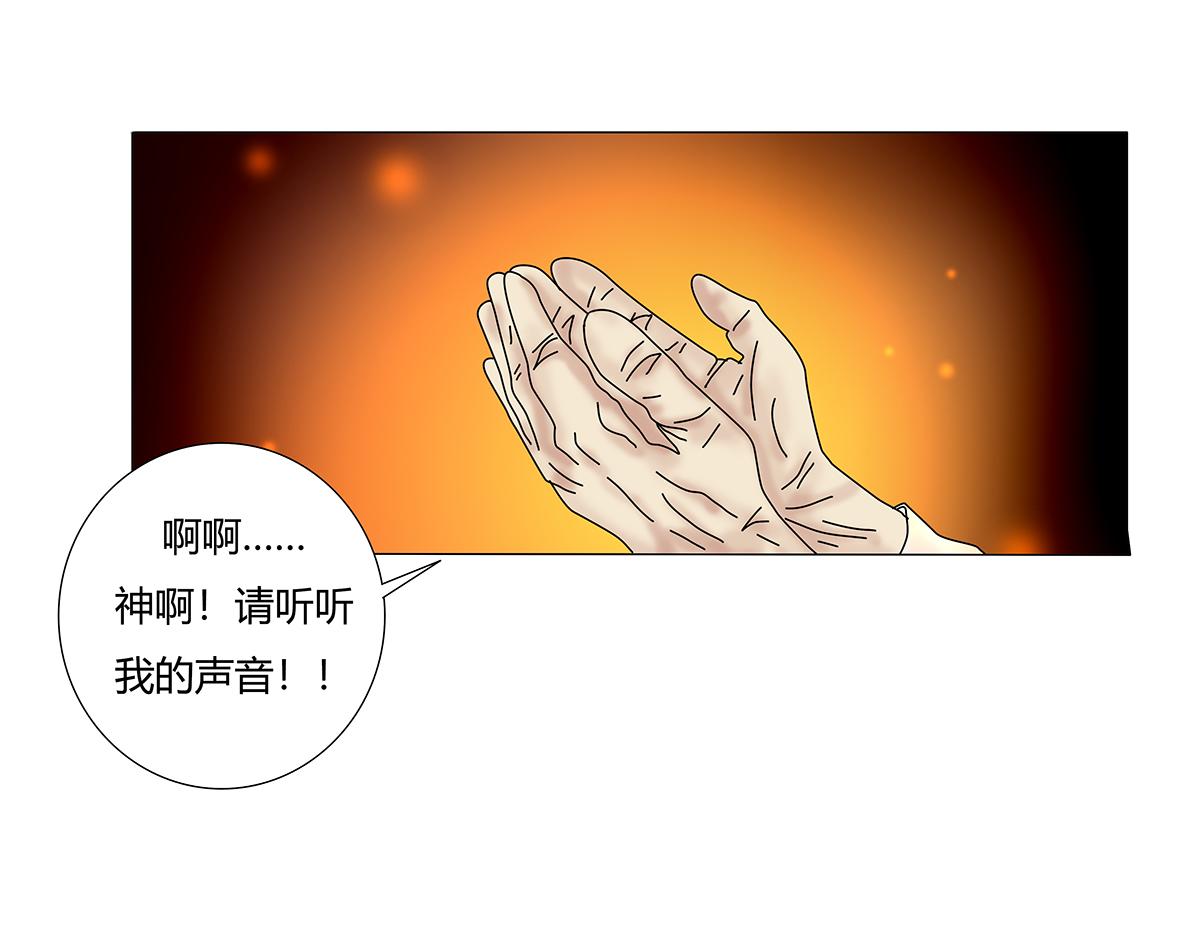 《断罪的挽歌》第八章 真实六 第1页