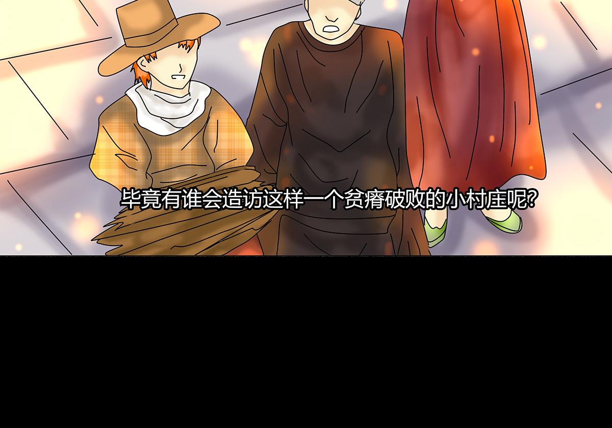 《断罪的挽歌》第八章 真实六 第20页