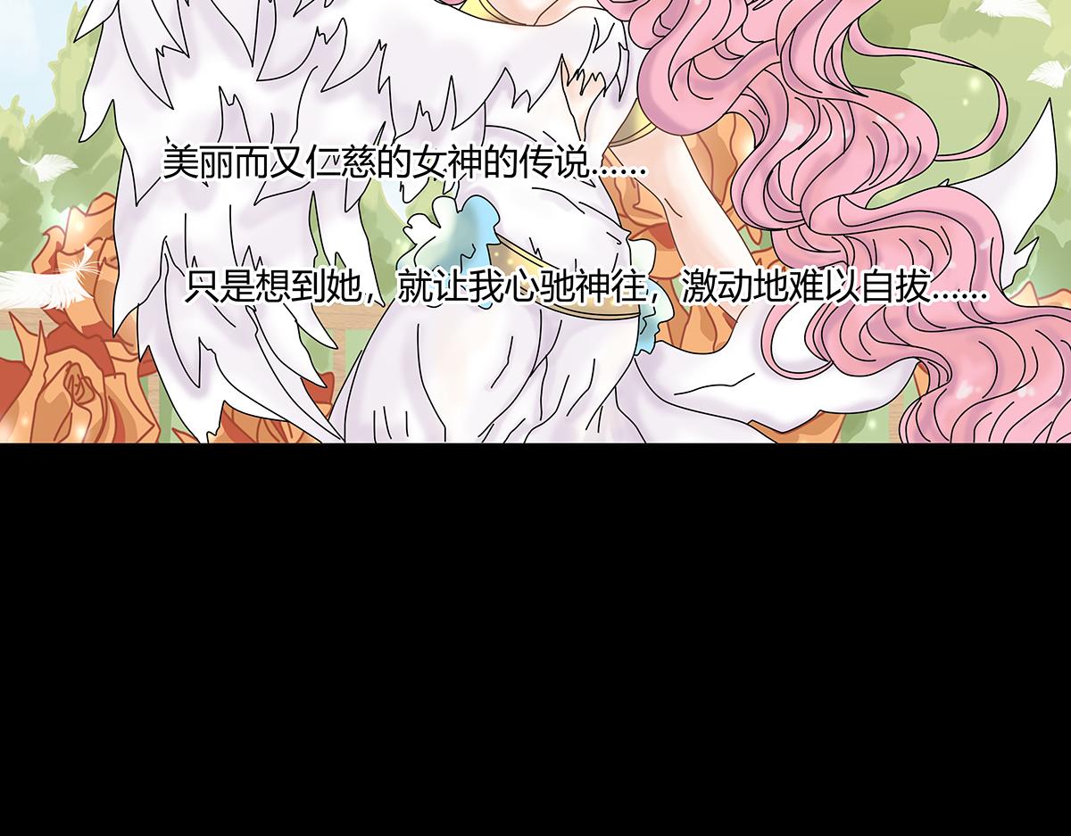 《断罪的挽歌》第八章 真实六 第24页