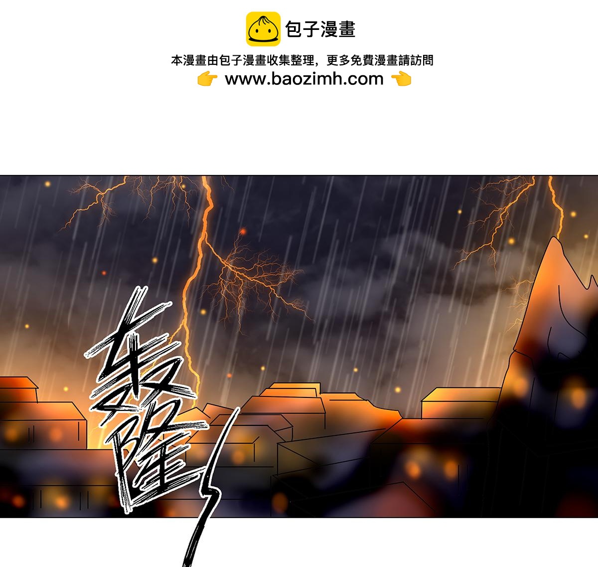 《断罪的挽歌》第八章 真实六 第2页