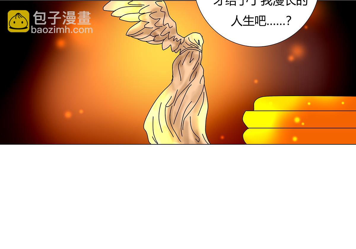 《断罪的挽歌》第八章 真实六 第5页