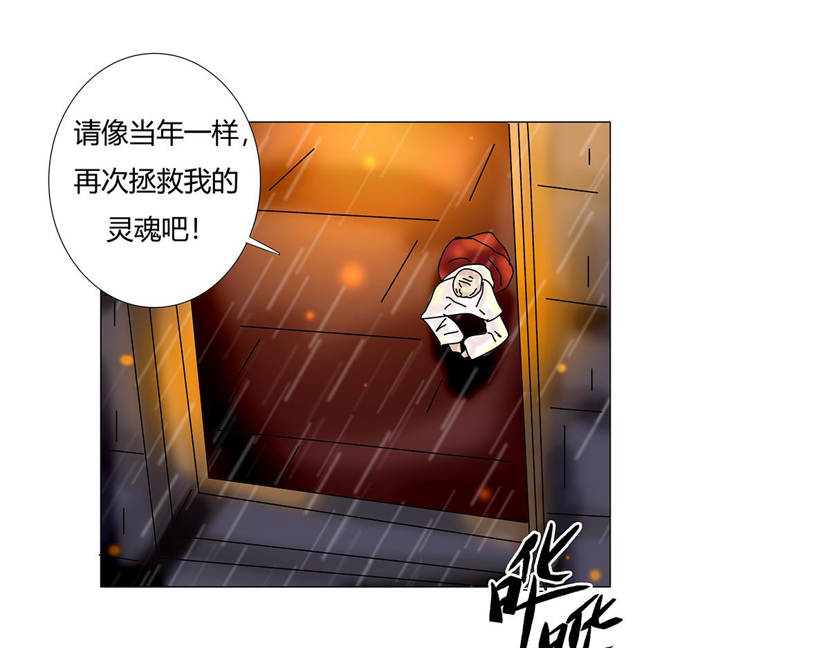 《断罪的挽歌》第八章 真实六 第6页